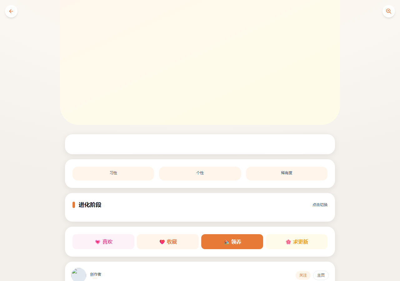 宠物详情