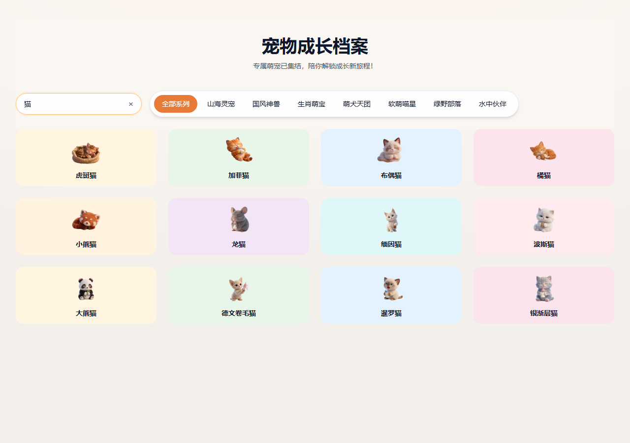 搜索筛选
